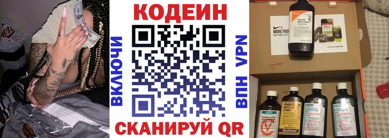 Кодеиновый сироп Lean Purple Drank  Кашин 