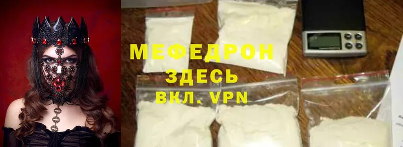 МЕФ mephedrone  Кашин 